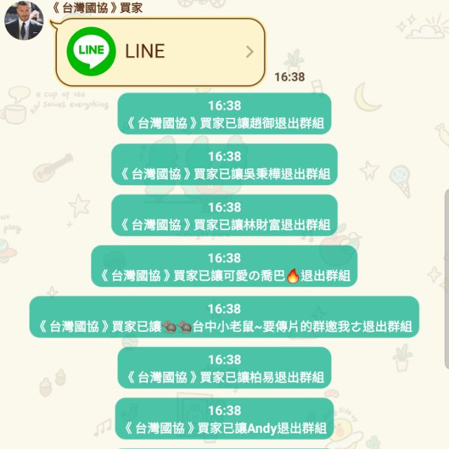 Line翻群機器人方案 蝦皮購物