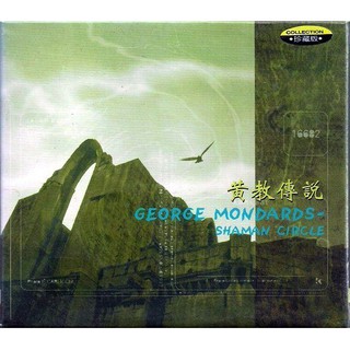 *GEORGE MONDARDS 喬治‧蒙達德 // 黃教傳說 ~ 貴族唱片、2000年發行