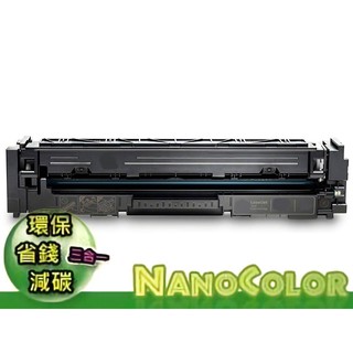 【彩印新樂園】含稅 HP CF501X 202X 202A CF501A 高印量環保碳粉匣 M281fdw M280nw