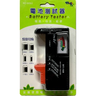 miei 米裡 電池測試器 簡易 快速 便利 AC-6893