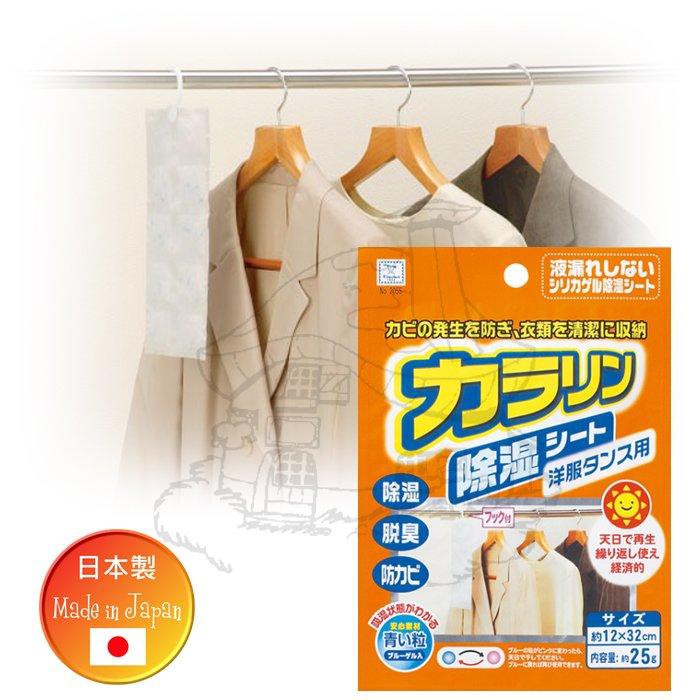 日本製除濕脫臭劑洋服用除濕袋除溼劑乾燥劑重複使用日本直送 蝦皮購物
