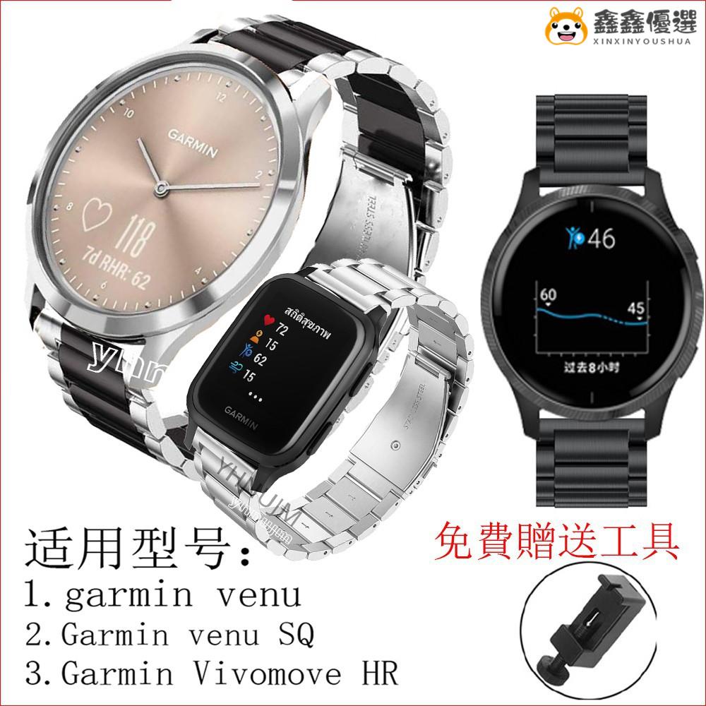 【熱賣現貨】Garmin Vivomove HR 錶帶 不鏽鋼 Garmin Venu 錶帶 ga鑫鑫優選
