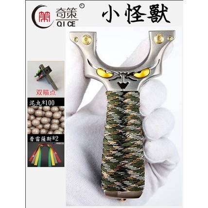 現貨★武器酷★【 奇策 彈弓 強力彈弓 鬼魅 小怪獸  彈弓皮筋 】 夾片小怪獸 不鏽鋼