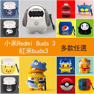 紅米redmibuds3保護套小米Redmi Buds 3耳機殼紅米buds3降噪藍牙耳機充電倉盒防摔硅膠保護殼