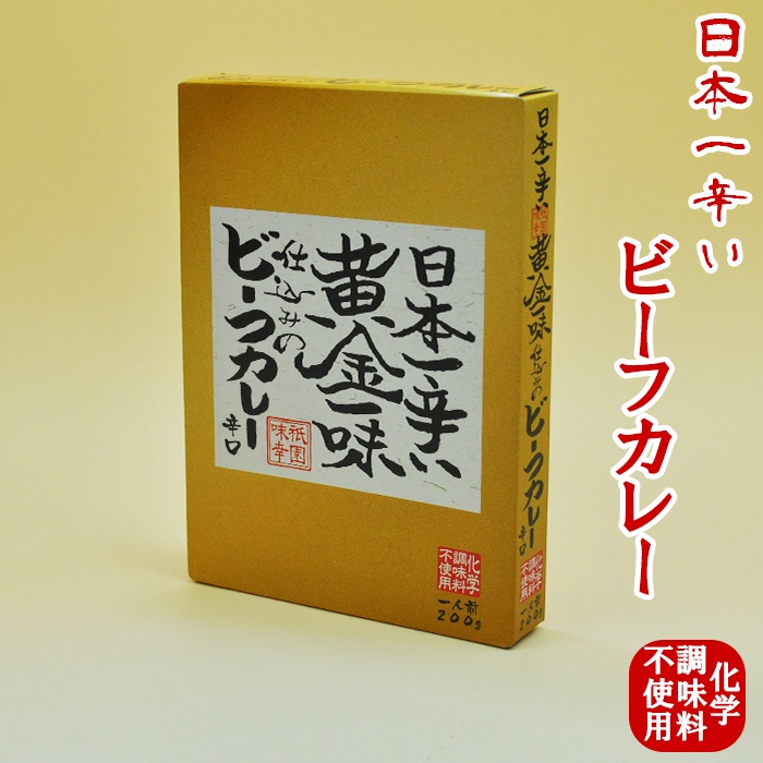 現貨祇園味幸黃金一味13g 牛肉咖哩200g 京都名物日本京都名產調味料醬料美食辣粉日本代購| 蝦皮購物