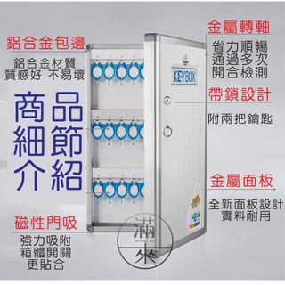 可開發票 多款 帶鎖 壁掛式 鑰匙箱 鑰匙櫃 帶鎖收納盒 鎖匙 鑰匙管理箱 保管箱 整理箱儲存盒公司汽車ARPT客滿來