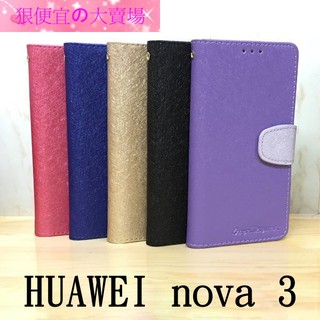 HUAWEI nova 3 nova 3i nova 3e 冰晶 絲紋 側翻 保護套 皮套