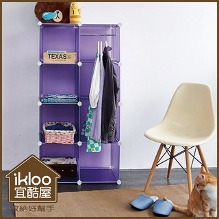 台灣製造【ikloo】魔術空間8格衣櫥組合櫃(附門4片)-浪漫紫/衣櫃/棉被衣物收納/置物架/收納櫃
