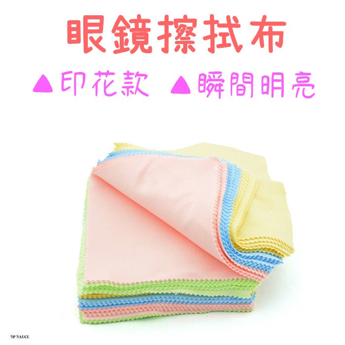 超細膩高質感擦拭布📌彈性纖維 手機擦拭布 螢幕擦拭布 鏡頭擦拭布 清潔布 眼鏡布 拭鏡布 纖維布 貼膜清潔眼鏡清 手機布