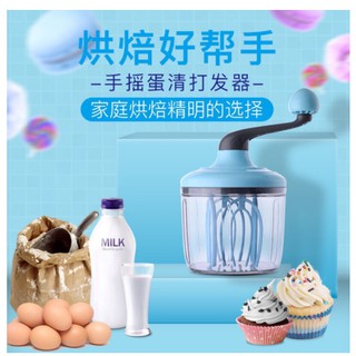{現貨 附發票} 奶油打發器 家用手搖打蛋器 烘焙發泡 蛋糕打蛋器 龍捲風半自動打蛋機 手搖奶油發泡器