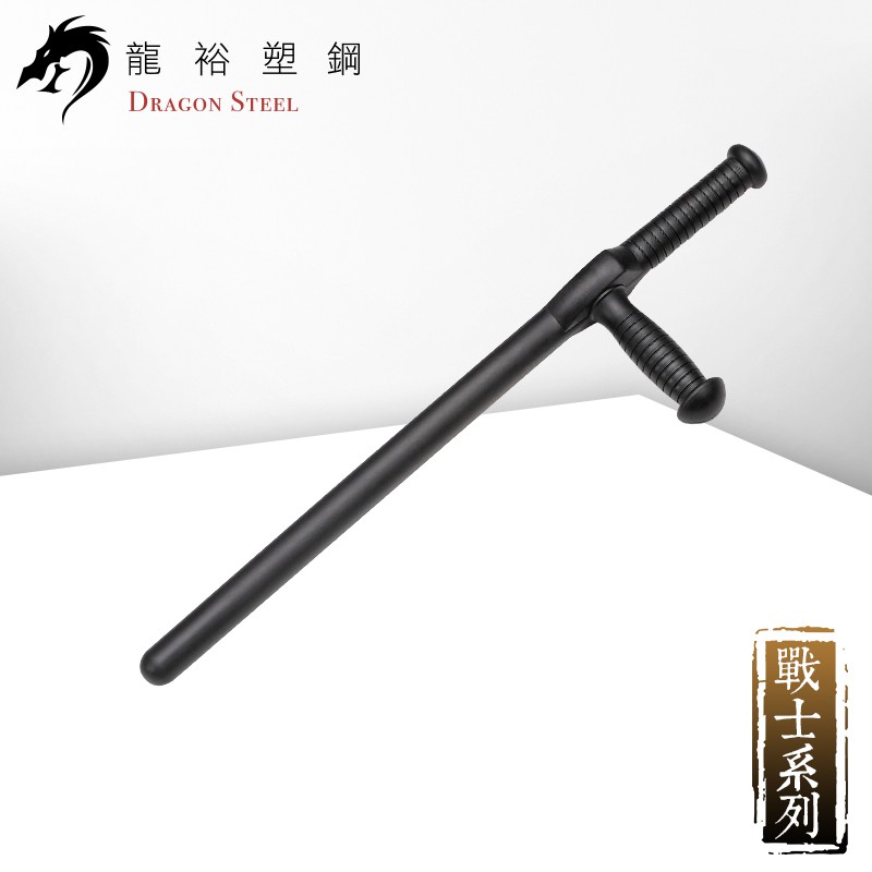 龍裕塑鋼dragon Steel T字拐棍卜字拐 魔杖 東方棍 浮萍拐 旋拐 東南亞武器 武術練習道具 忍術 蝦皮購物