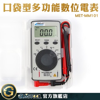 GUYSTOOL水電材料 微安交流電流 迷你型電表 迷你三用電表 超薄三用電表 MM101 多功能萬用表 測電錶