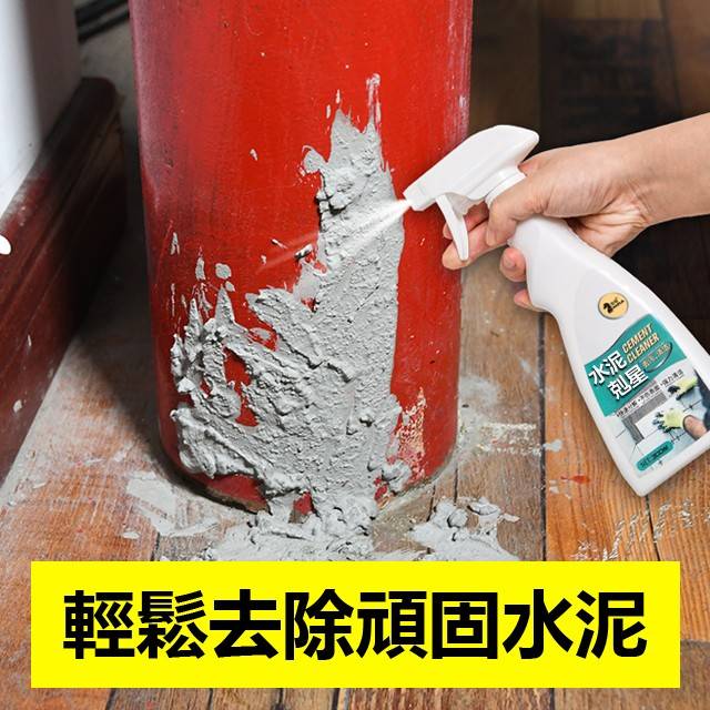 墻面汽車水泥清潔劑 石灰水垢水銹水泥去除劑 蝦皮購物