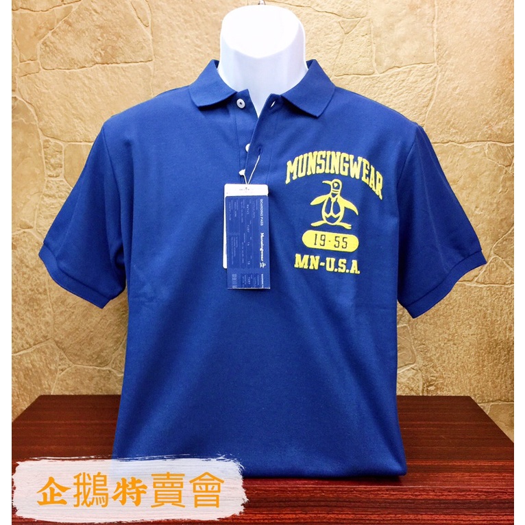 企鵝牌 POLO衫《金龍精品》企鵝特賣會 Munsingwear  大刺繡企鵝  全新正品/高爾夫/衣服/短袖上衣