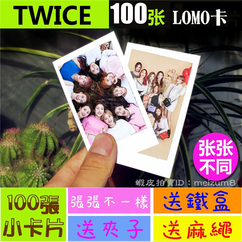 😂現貨😂TWICE『LOMO卡』 100張(送鐵盒夾子麻繩)另有韓國韓劇偶像周邊寫真海報抱枕明信片卡貼小卡卡片周子瑜