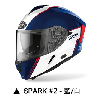 AIROH SPARK 安全帽 2 藍白 全罩 安全帽 內墨片 輕量 通風 快拆鏡片 義大利品牌《比帽王》