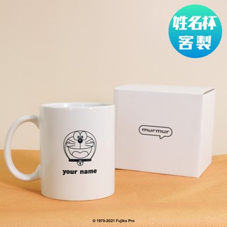 【murmur官方】 客製姓名馬克杯-哆啦A夢(大頭)