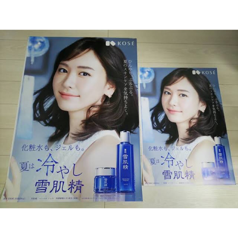新垣結衣kose雪肌精日版海報 蝦皮購物