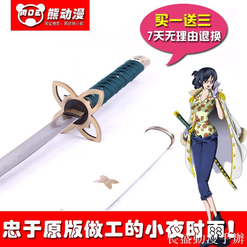 熱銷 小夜時雨刀g5海軍大佐達斯琪刀武器cosplay動漫道具未開刃 蝦皮購物