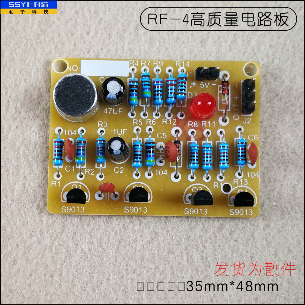 拍手聲控開關套件 聲音感應燈 趣味焊接實訓教學 電子diy製作散件