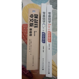 零基礎學C++ 程式語言教學書,JAVA