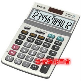 生活智慧百貨CASIO卡西歐 JW-120MS 12位數商用計算機