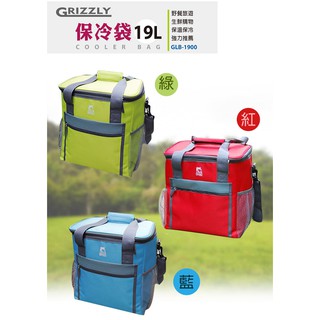 【雅富卷卷燒專賣店】妙管家GRIZZLY灰熊保冷袋/保溫袋19L-紅、綠、藍(全館滿千，免運宅配到府)