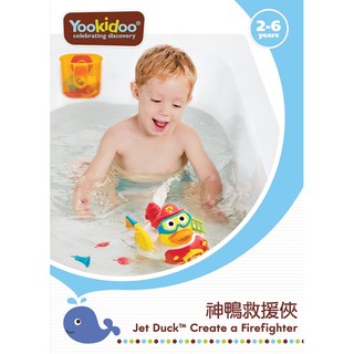 以色列Yookidoo 神鴨救援俠-洗澡/戲水玩具（會跑）
