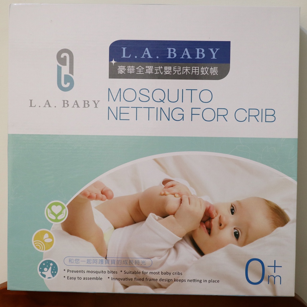美國 L.A. Baby豪華全罩式嬰兒床專用蚊帳【二手99％新】