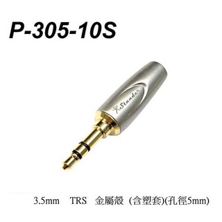 Stander P-305-10S 3.5mm 鍍金焊線式 雙聲道 立體聲插頭 耳機插頭 DIY必備 [唐尼樂器]