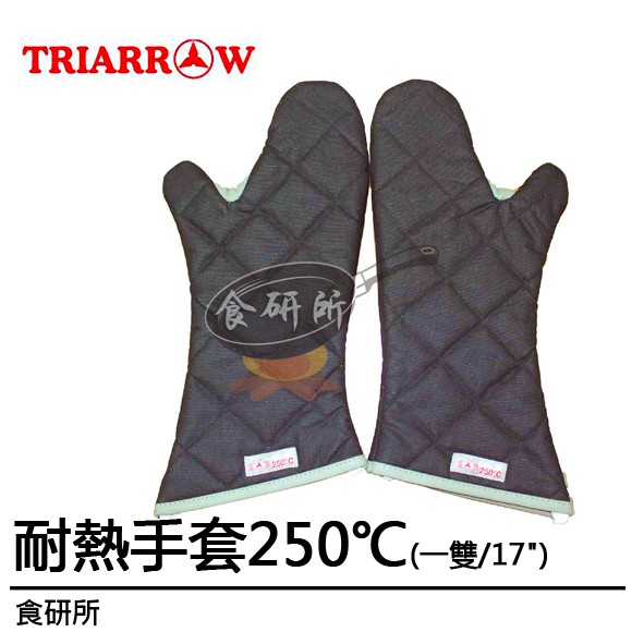 三箭牌加長型耐熱手套TR-1780(烤箱專用手套.耐高溫手套.烤盤手套.耐熱手套.棉質手套.烘焙用手套.隔熱手套)食研所