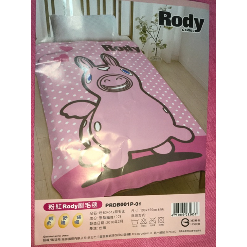 正版粉紅Rody 刷毛毯  冷氣毯 正版授權商品