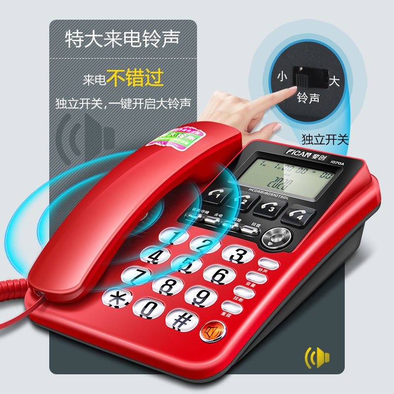 【超值特惠】【接有線座機】老人電話大按鍵特大鈴聲固定電話來電顯示家用辦公