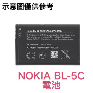 台灣現貨【附發票】BL-5C 手機電池 收音機 音箱電池 行車紀錄器電池 BL-5C充電器 (請核對電池尺寸)