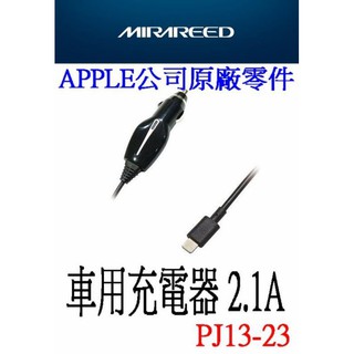 SFC日本精品 MIRAREED 車用充電器 2.1A iPhone5 iPhone6 PJ13-23