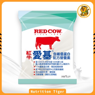 ✨特惠價✨ 紅牛 愛基 含纖優蛋白配方營養素 1kg/包