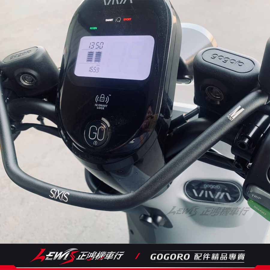 GOGORO VIVA MIX VIVA XL UR2 多功能前支架 SIXIS 機車橫桿 後照鏡支架 后照鏡橫桿 正鴻