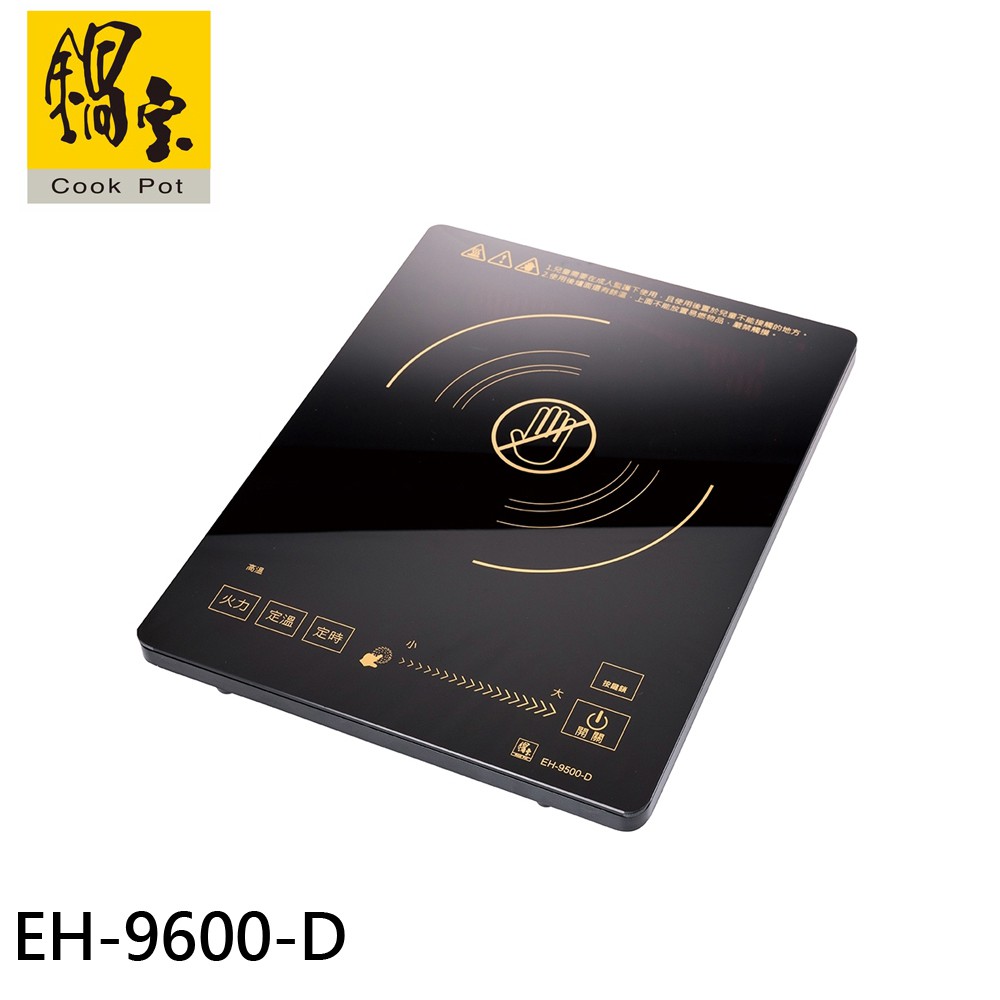 鍋寶 觸控式微電腦多功能黑晶電陶爐 EH-9600-D 現貨 廠商直送