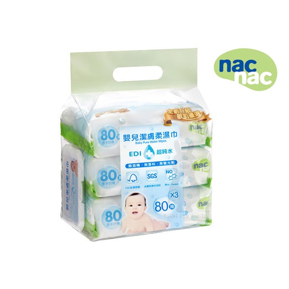 nac nac嬰兒潔膚柔濕巾/80抽(3入) 附送多次黏濕紙巾蓋