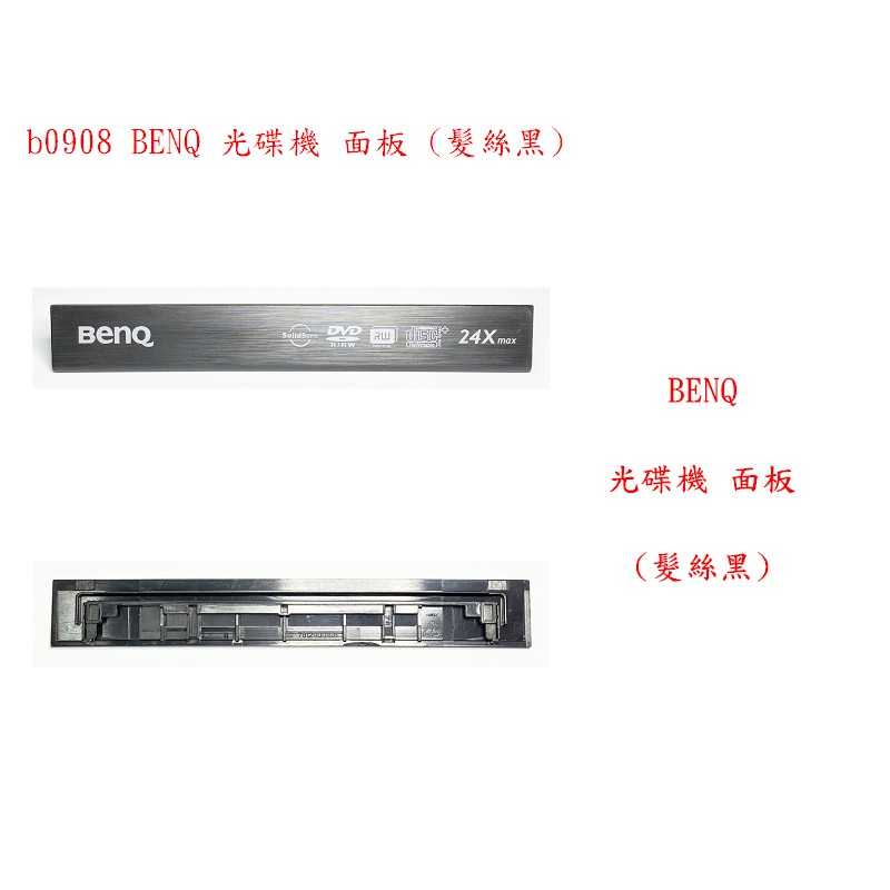 酷銳科技 Core Shop 9 5mm 12 7mm Sata Ide 特殊規格 通用型光碟機面板 Yahoo奇摩拍賣