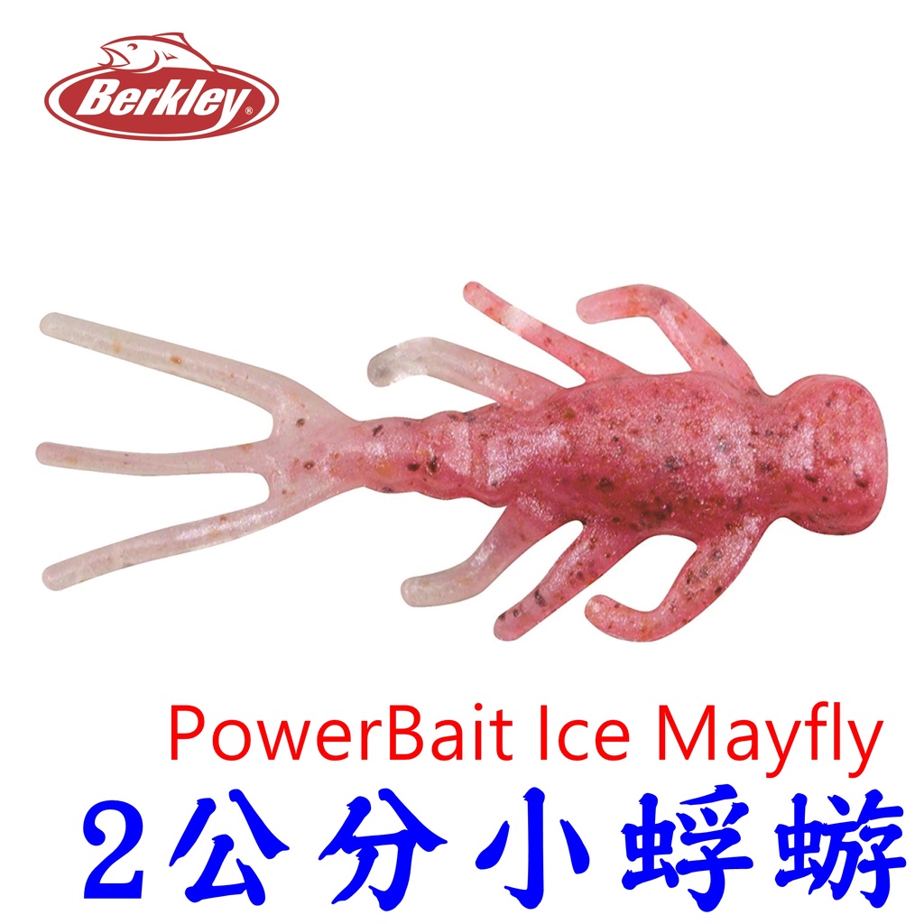 ★迷你釣具★美國貝克力＜　PowerBait Ice Mayfly 2公分小蜉蝣　＞模擬溪蟲等小生物 加味軟蟲 蛆蟲