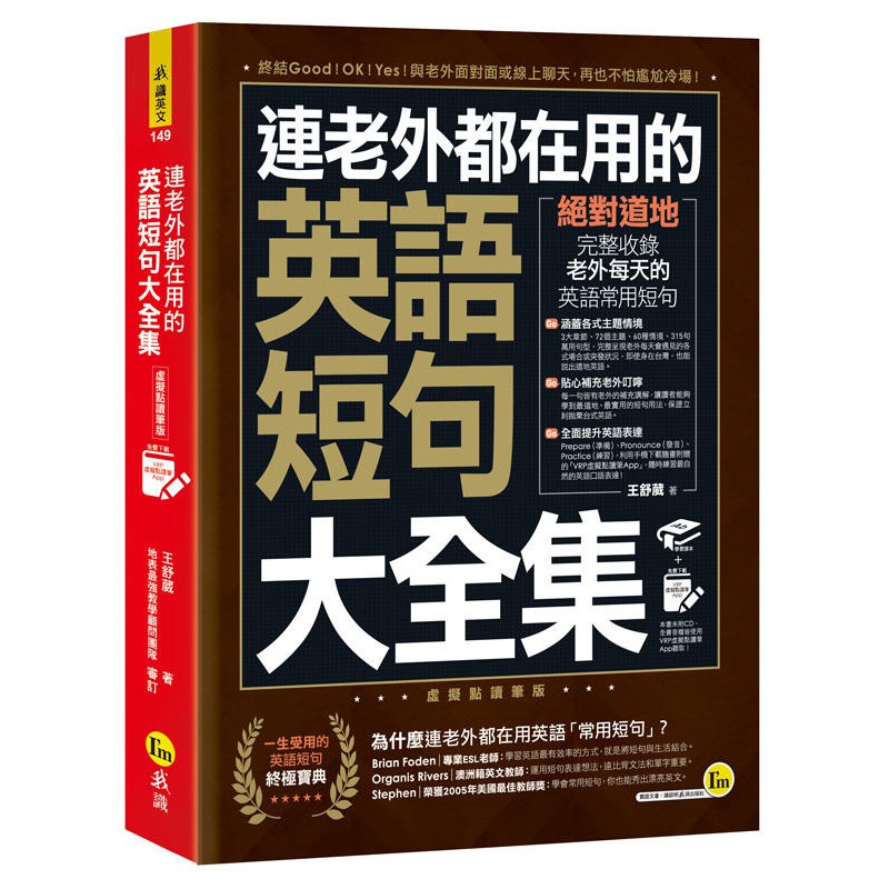 英語短句王 優惠推薦 22年8月 蝦皮購物台灣