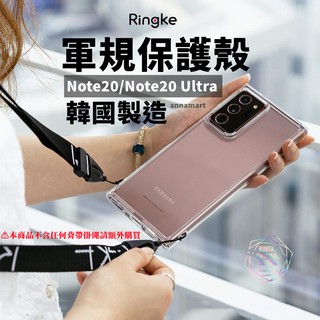 三星 Note 20 Note20 ultra 軍規防摔 保護殼 手機殼 透明殼 韓國 Ringke Fusion