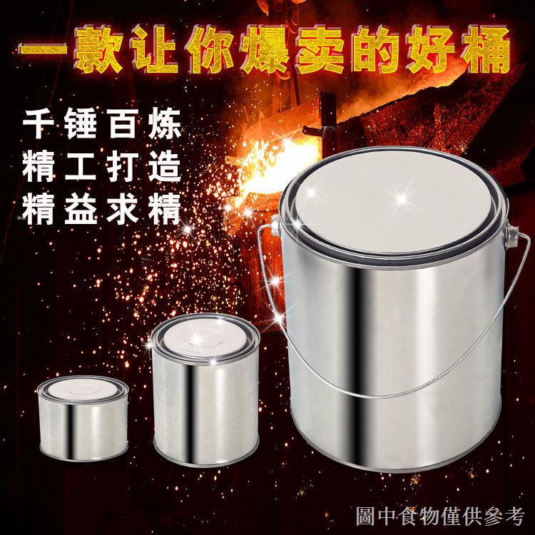 馬口鐵桶 油漆桶 圓鐵皮桶 取樣桶 化工鐵桶 瀝青取樣桶 0.3L-20L