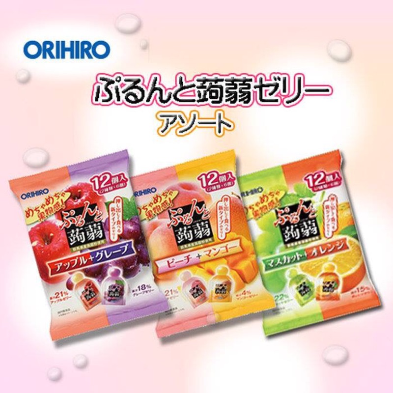 日本製 原裝 ORIHIRO 不噴汁 果汁 雙色雙口味 蒟蒻 果凍 0熱量 擠壓式