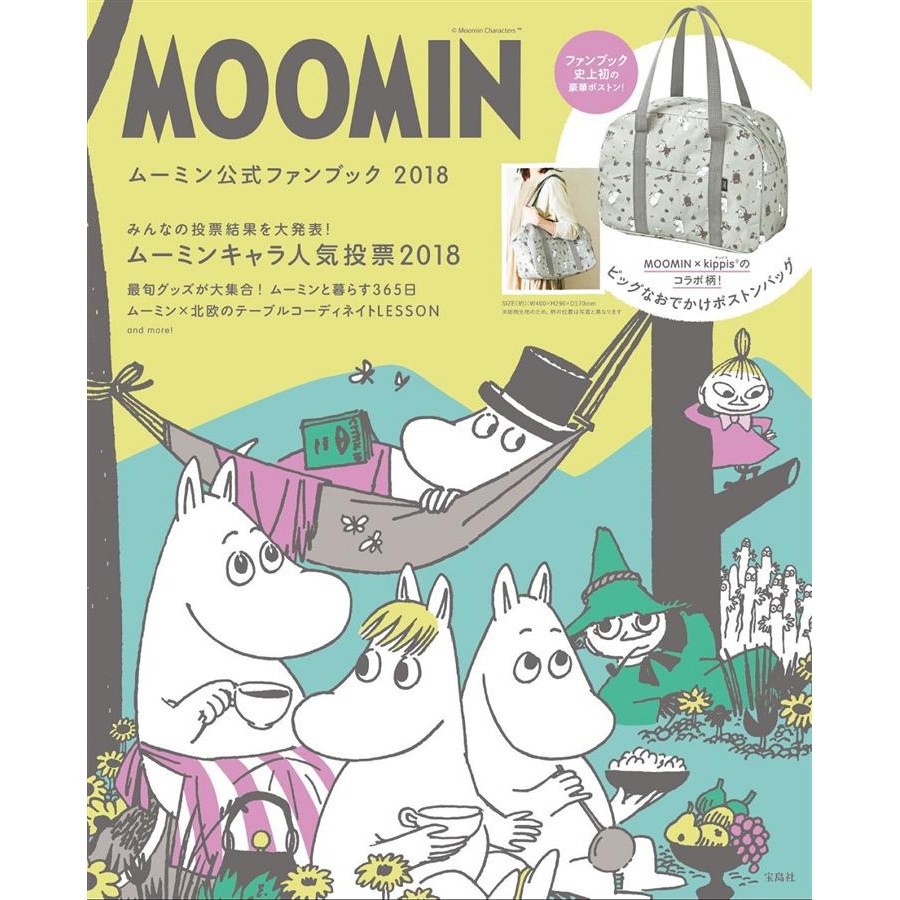 MOOMIN ムーミン公式ファンブック MOOMIN慕敏家族 kippis波士頓包 (2018) 誠品