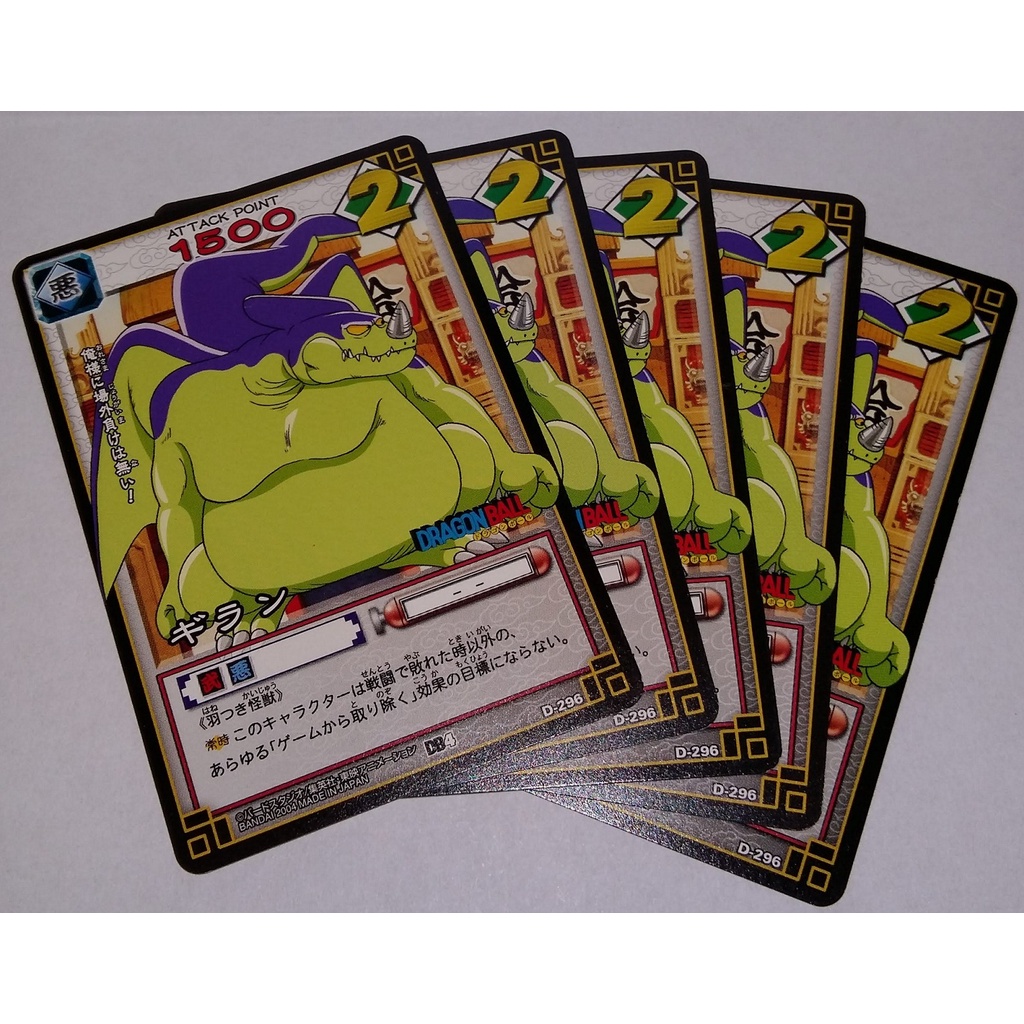 七龍珠 Dragonball Card Game D-296 萬變卡 普卡 非金卡 閃卡 下標前請看商品說明