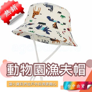 *臺中店175元* 春夏 兒童 太陽帽 寶寶 棉 漁夫帽 男女童 遮陽帽 卡通 可愛 帽子 帽