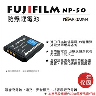 幸運草@樂華 FOR Fuji NP-50 相機電池 鋰電池 防爆 原廠充電器可充 保固一年