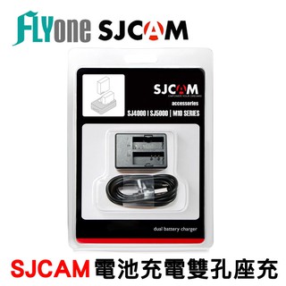 sjcam 電池充電器雙孔座充 雙槽座充 適用sj4000/sj5000/m10 原廠公司貨